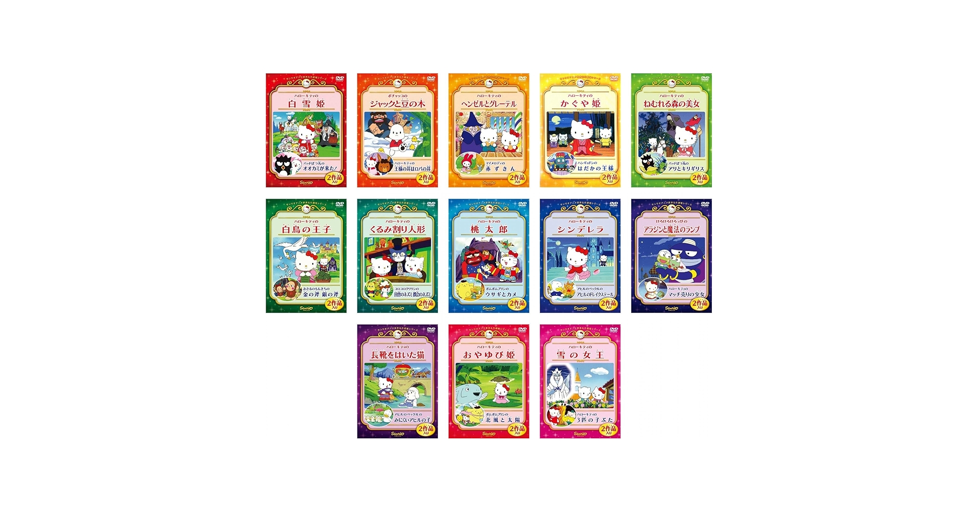 サンリオDVDいろいろセット サンリオDVDいろいろセット - メルカリ